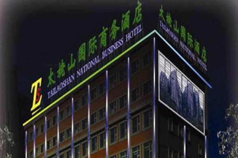 Beijing Taimushan International Business Hotel Luaran gambar